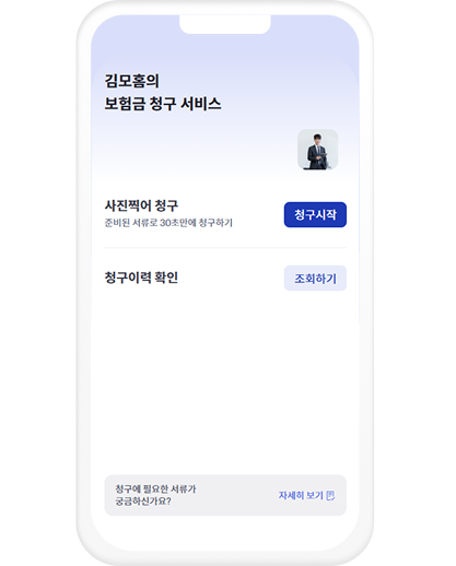 모홈 생체나이 분석 및 질병예측 모바일 화면